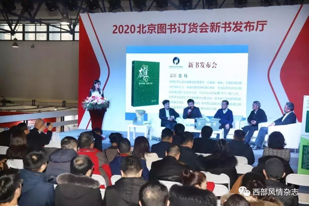 “中国的雄心——空间科技绿色中国”新书发布会在北京召开