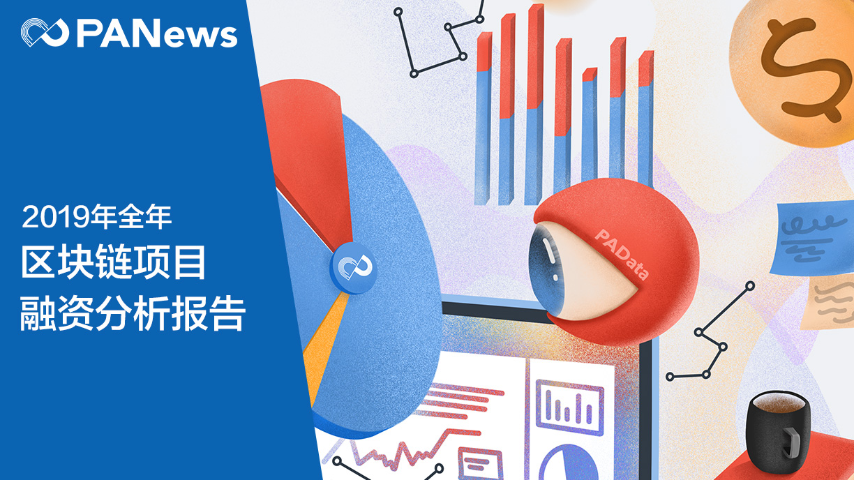 区块链市场年内融资47亿美元其中129家交易所占40%