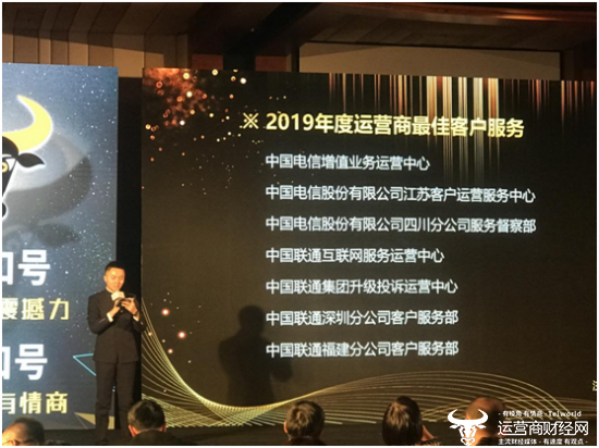 中国联通升级投诉运营中心再次荣获“年度最佳运营商客户服务奖”
