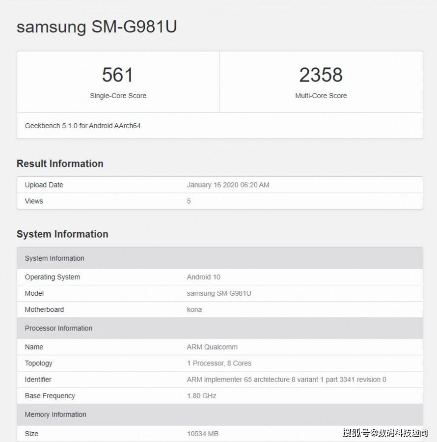 三星S20 5G运行时曝光用12GB内存验证小龙865的配置