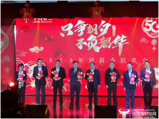 李正茂成为中国电信总经理后首次公开亮相集团春节联欢晚会