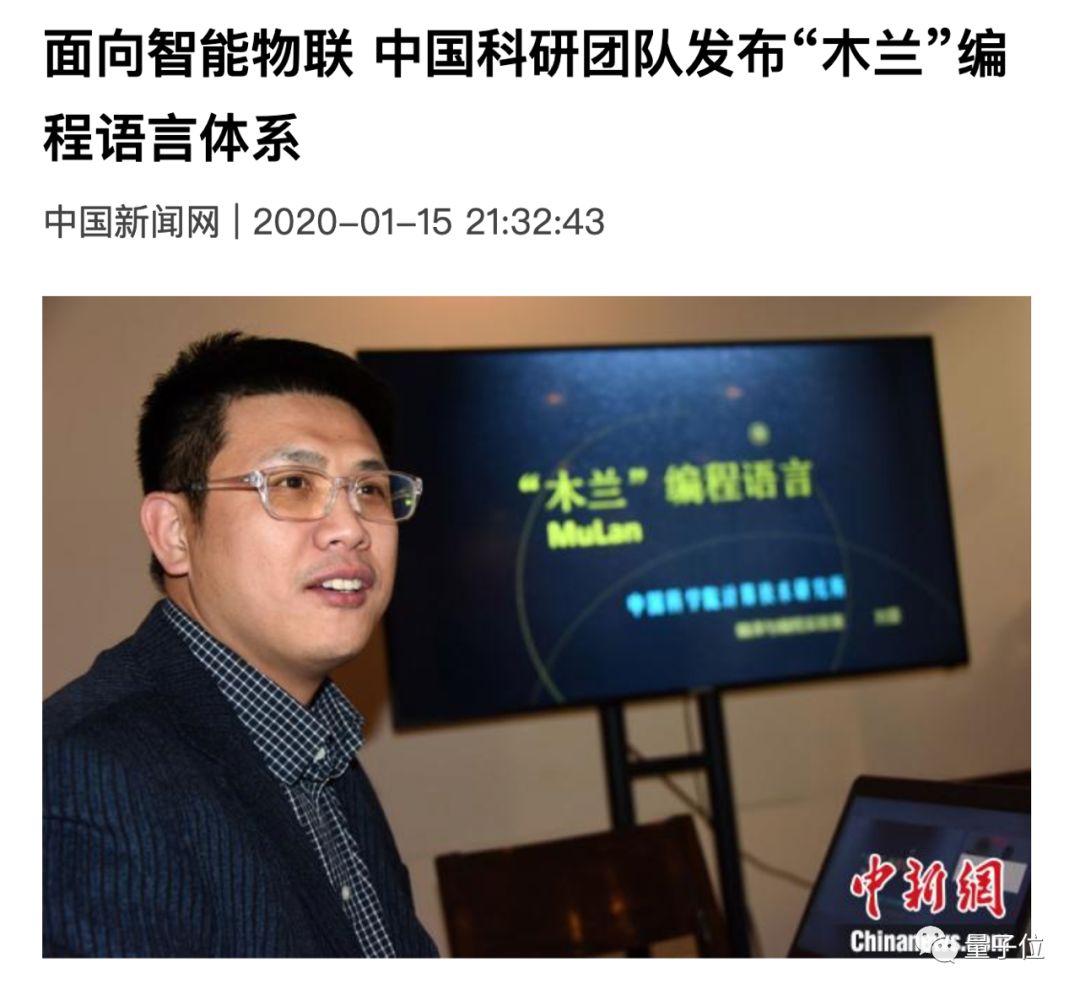 “完全自主”木兰编程语言回应基于蟒蛇二次开发的认知向中国科学院道歉