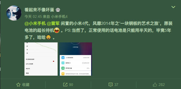 闲置小米4待机7天雷军发布新闻小米4一代神奇机器