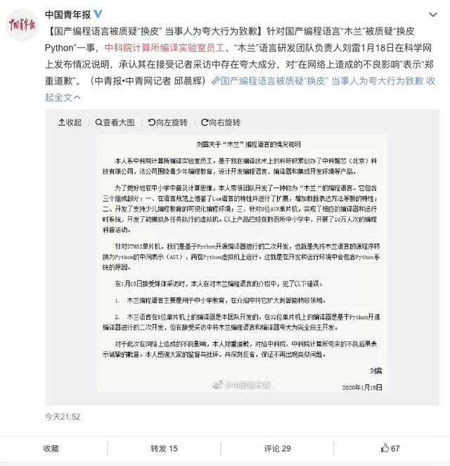 木兰编程语言开发商道歉微信推出视频红包第二代信用报告系统推出