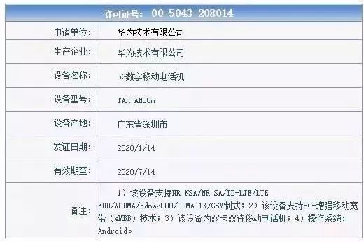 华为mateshs接入网络掌上支付将是商业的