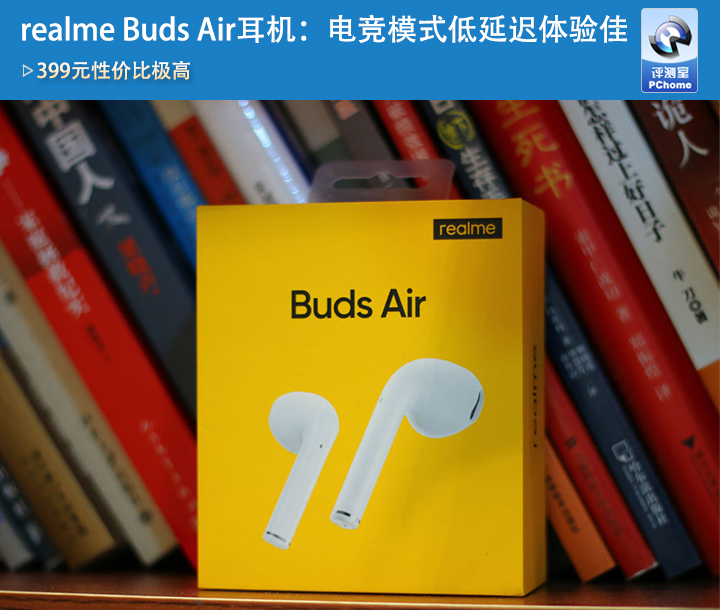 真实蓝牙耳机电子竞赛模式下的低延时实验器