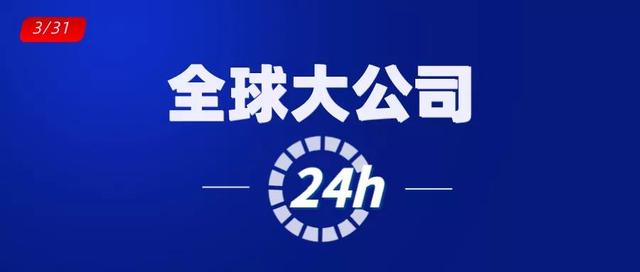 华为收入8588亿雅培5分钟发现病毒腾讯与联合国达成合作