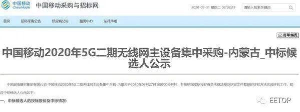 诺基亚出局华为577%中兴289%爱立信11%中国移动5G二期集合发布