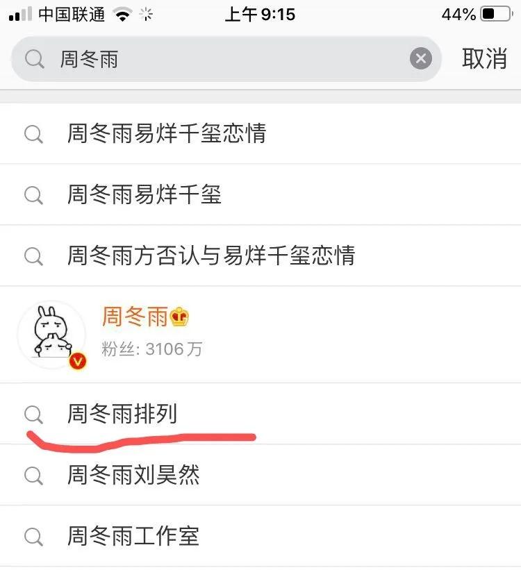 周东宇是怎么安排的华为为什么要翻身