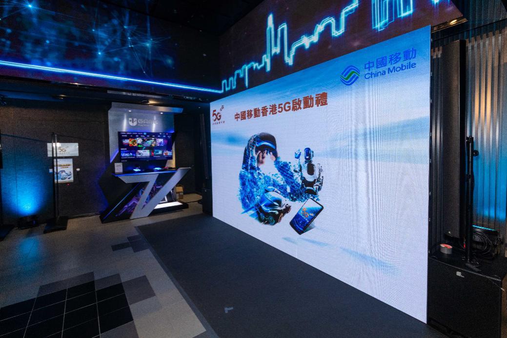 中国移动成为世界级智能城市官方商业5G在香港