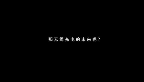 OPPO全球首台星载充电技术可在10米内稳定充电