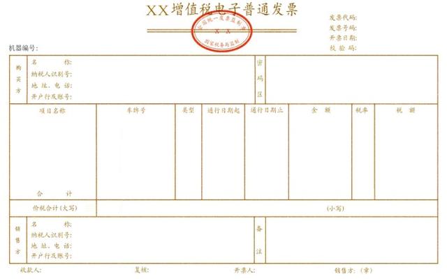 最新消息电子商务用户可以开具电子发票吗高速服务什么时候免费