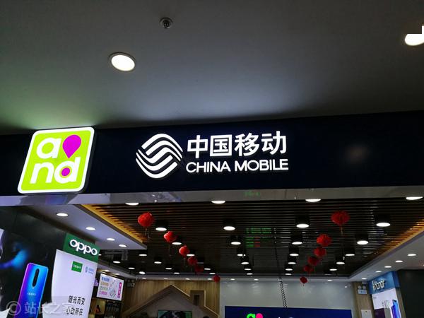 中国移动在香港推出商用5G下载速度超过1Gbps