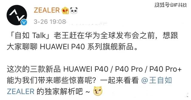 王自如预测错误，P40系列视频从网络移除