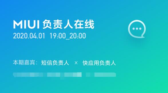 MIUI承认短信的失误将导致卡顿帧下降最新版本已经修复