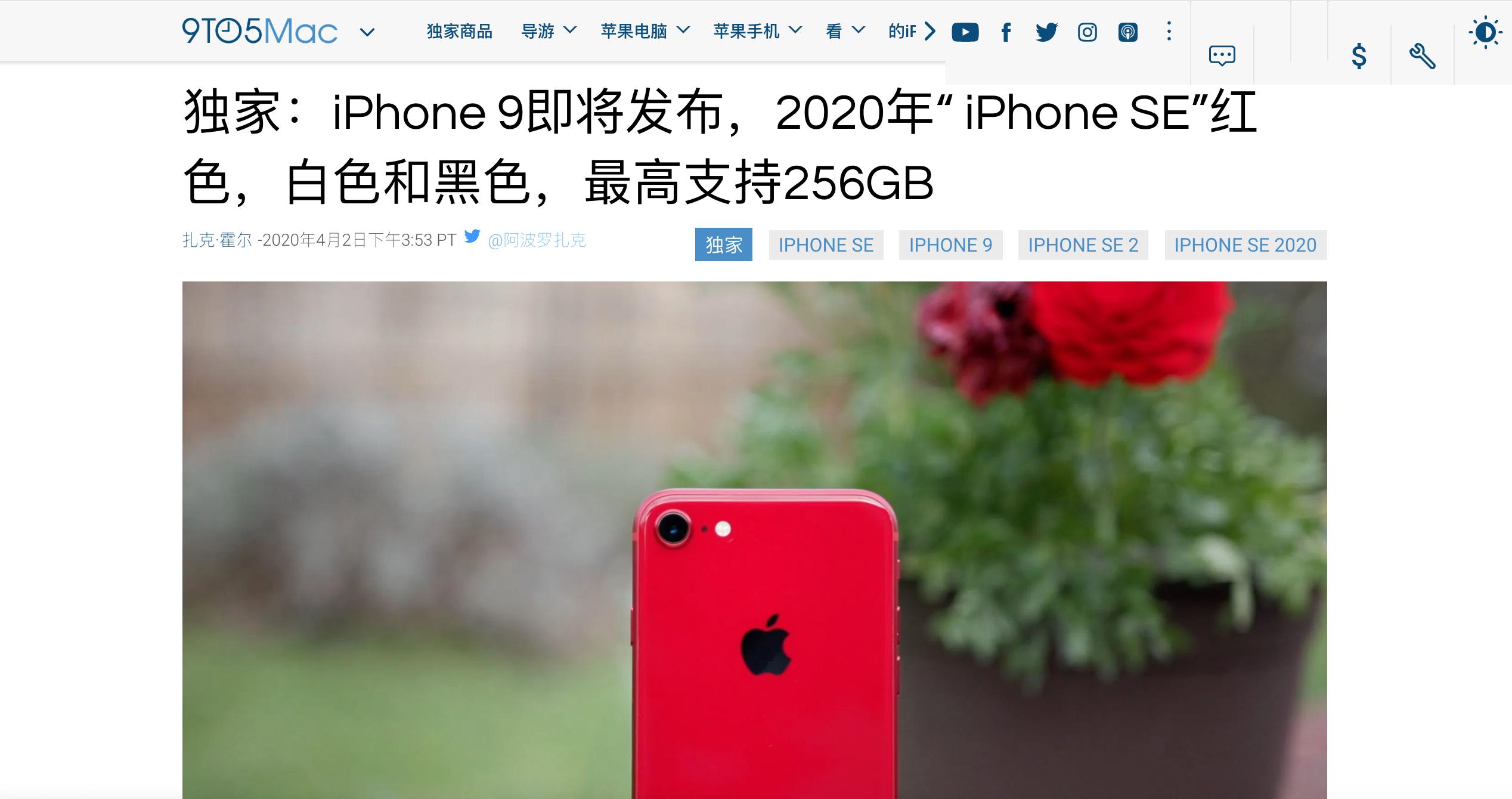 iPhone 9的最新消息三个命名和两个存储版本