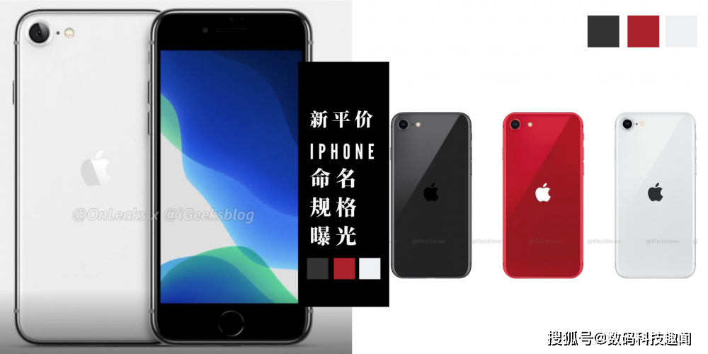 新的价格合理的iPhone最早将于明天发布其名称和规格将提前披露