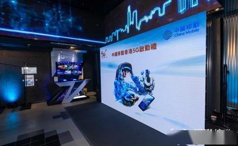 中国移动在香港推出首个5G业务套餐最低初始报价为338港元