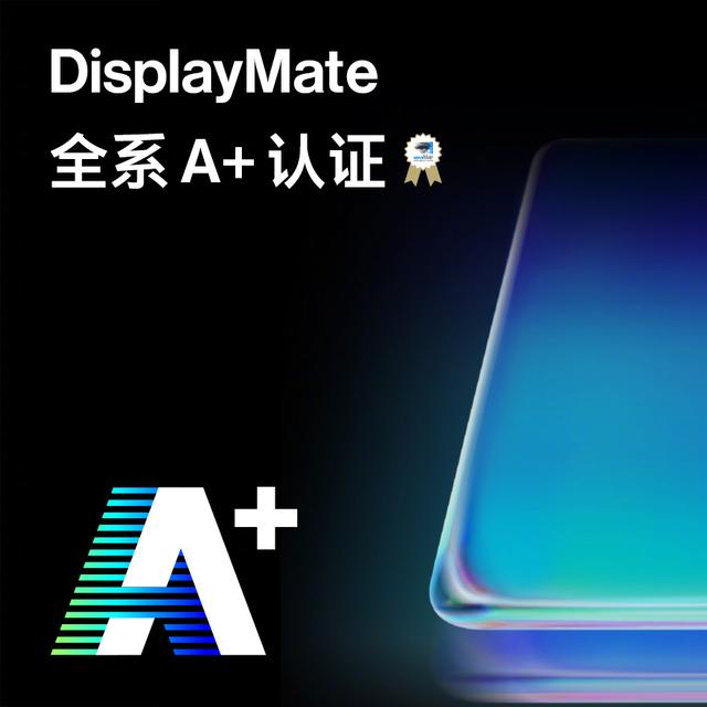 打破13项记录所有新增产品的屏幕都获得了DisplayMate的最高a认证