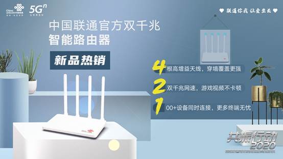 大量首次销售中国联通官方双千兆智能路由器热卖