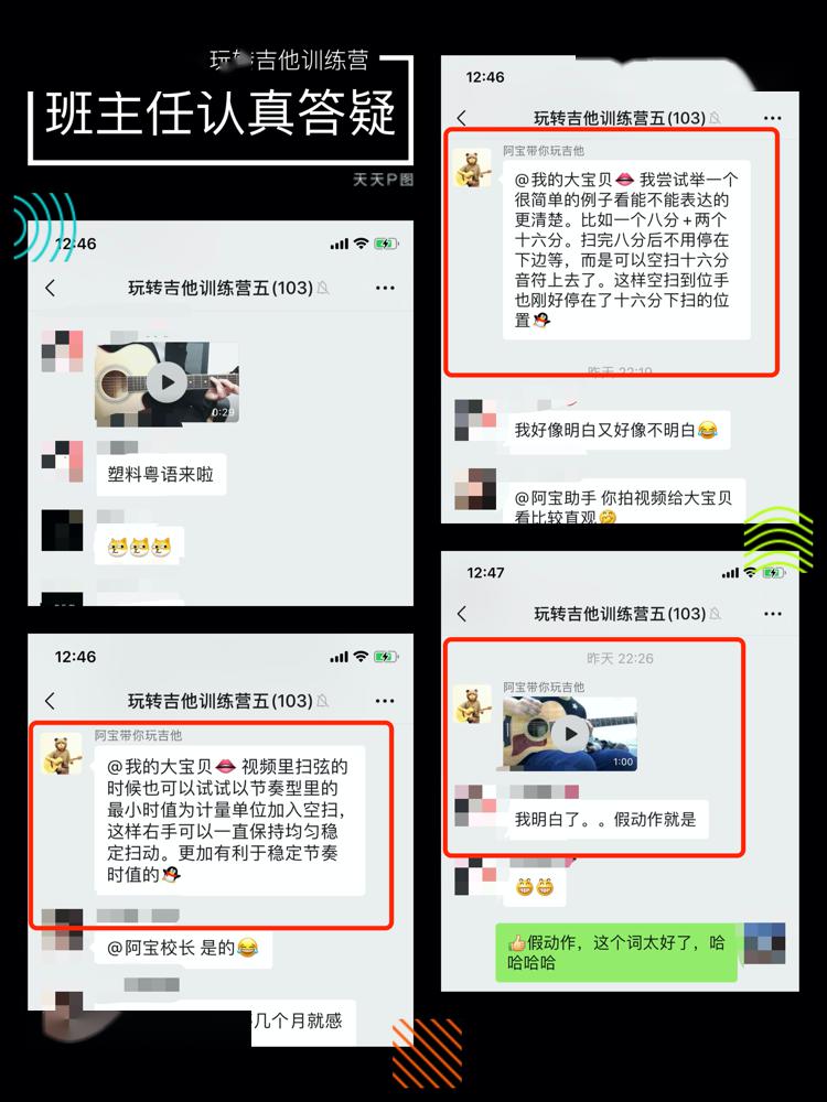 ~为什么你的吉他水平总是提高得这么慢~