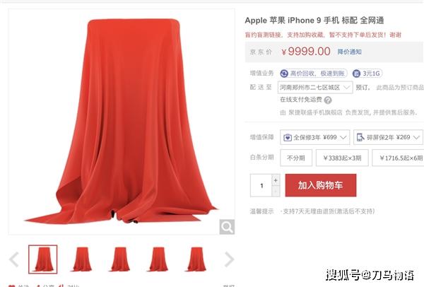 iPhone9开启了一场相亲苹果的“生命线”在哪里