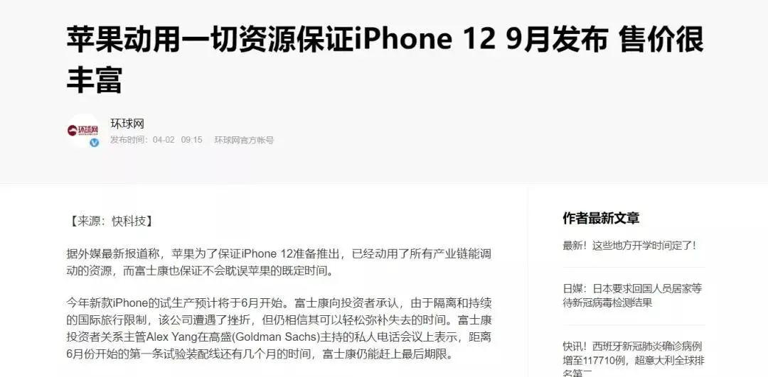 IPhone 9出现在国内电子商务平台上或本月发布