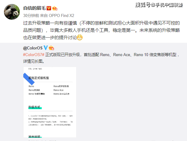 ColorOS 7的官方版本现已开放升级第一批6个型号正在被改编