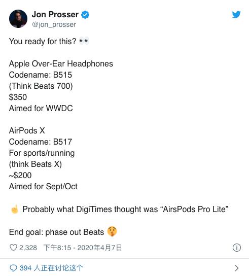 苹果耳罩耳机和空气动力X将在今年下半年发布