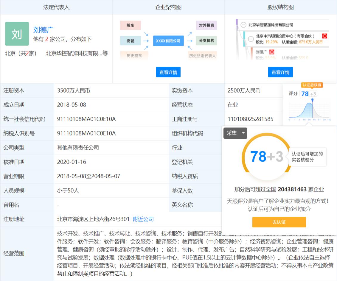 提供智能语音解决方案而“华空之家”专注于服务2B & amp2G客户