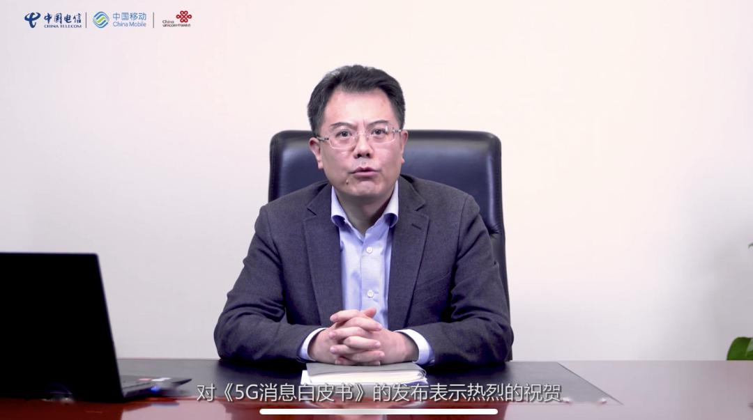 中国电信王中国电信将丰富5G短信应用加快2C和应用创新