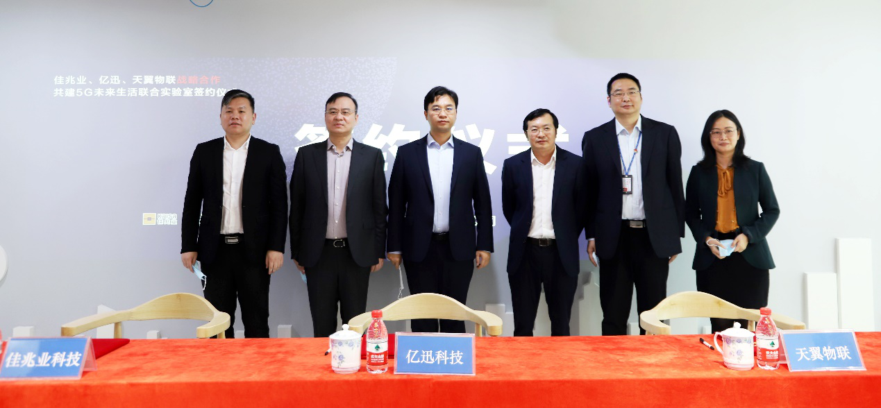 凯撒与中国电信科技公司携手共建5G未来生活联合实验室
