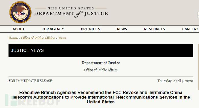 美国司法部要求联邦通信委员会撤销中国电信的运营授权
