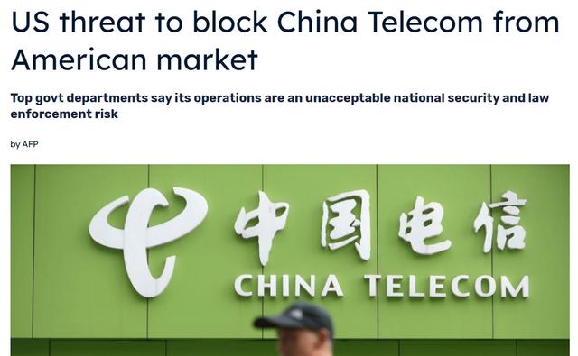 美国政府想要禁止中国电信对中国电信的影响有多大可能不花什么钱