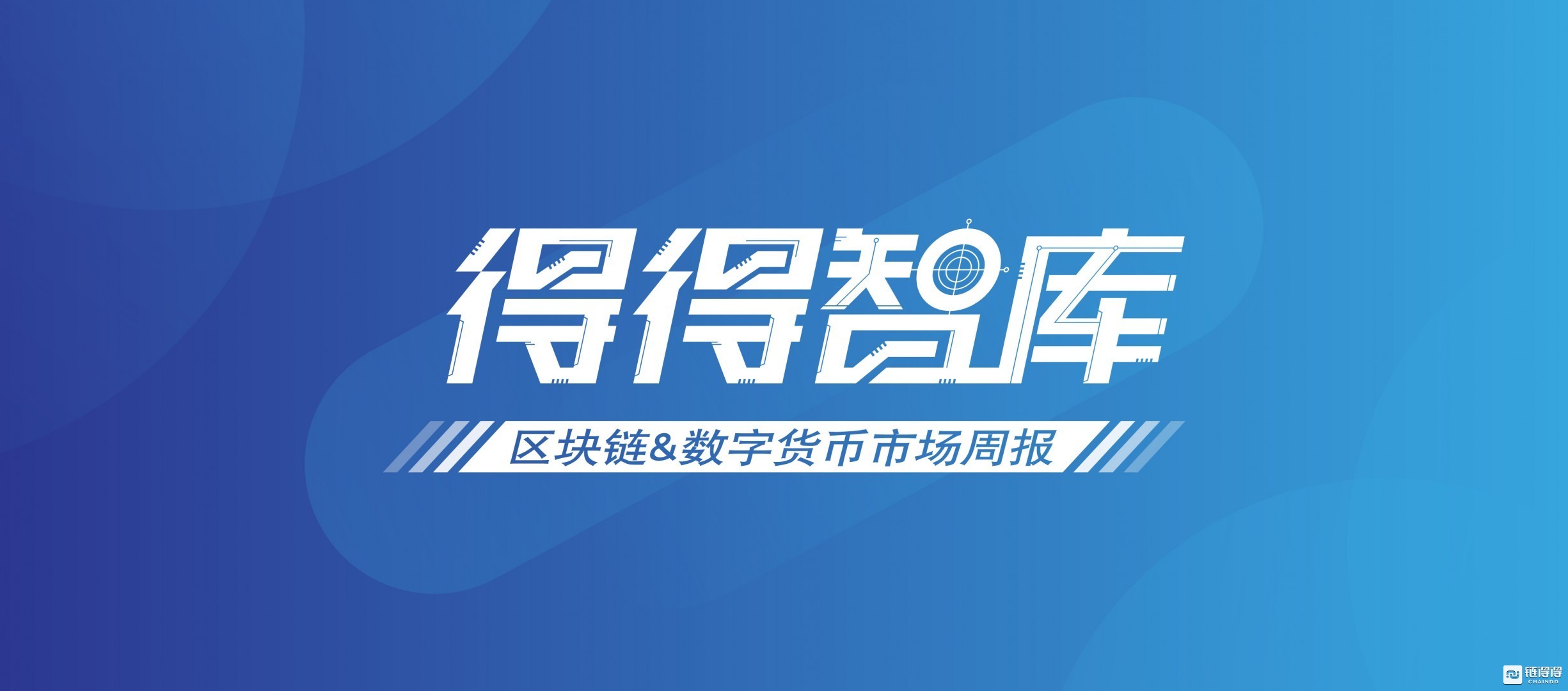 中央银行办公厅中央银行数字现金正按计划有序推进