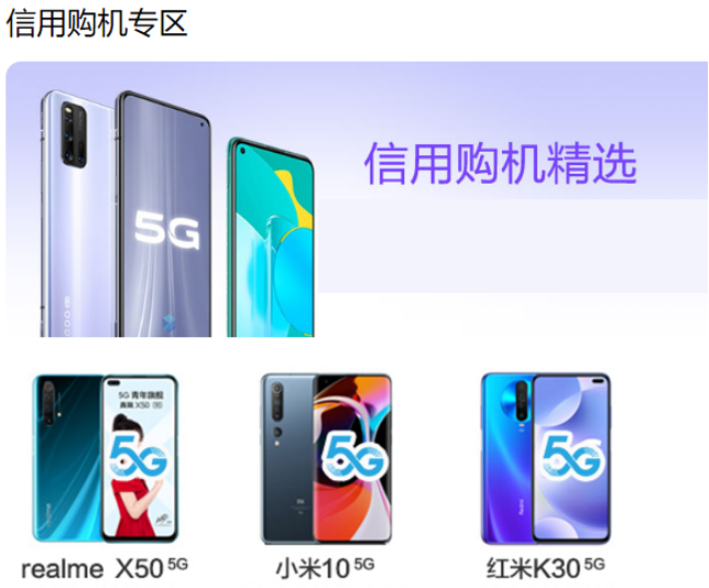 购买5G手机然后去中国移动享受多重折扣