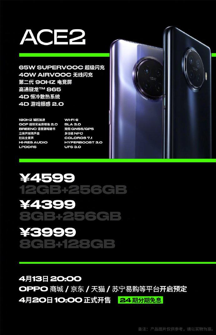 OPPO王牌2发布3999元起