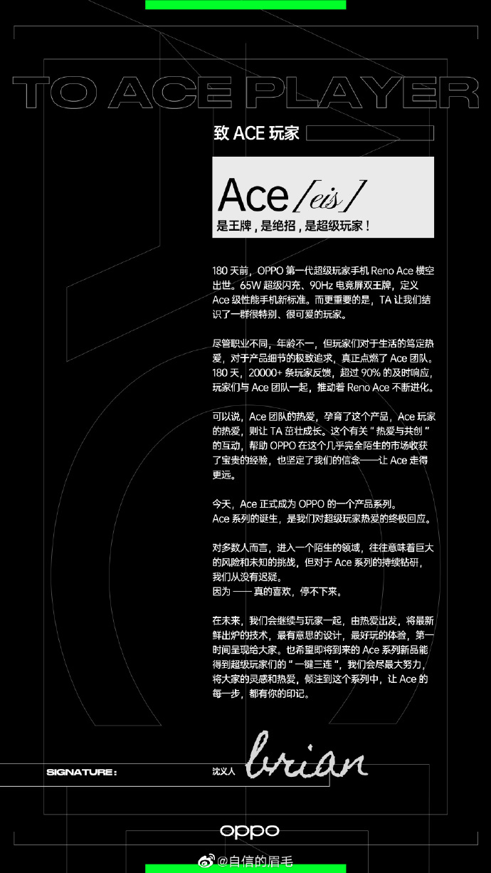 ACE系列是独立的它能为OPPO开拓新的增长空间吗