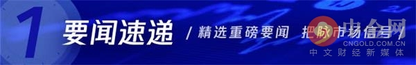 股市宝图外资再次购买宁德时代超过11亿股的a股哪种股票最受青睐