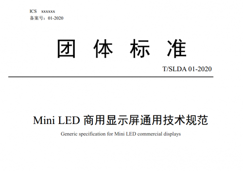 奥拓电子：Mini LED多合一技术的发明者和引领者