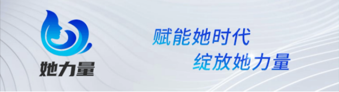 百里挑十，100强项目晋级复赛 —— 全国首届女创客大赛复赛在深圳拉开帷幕