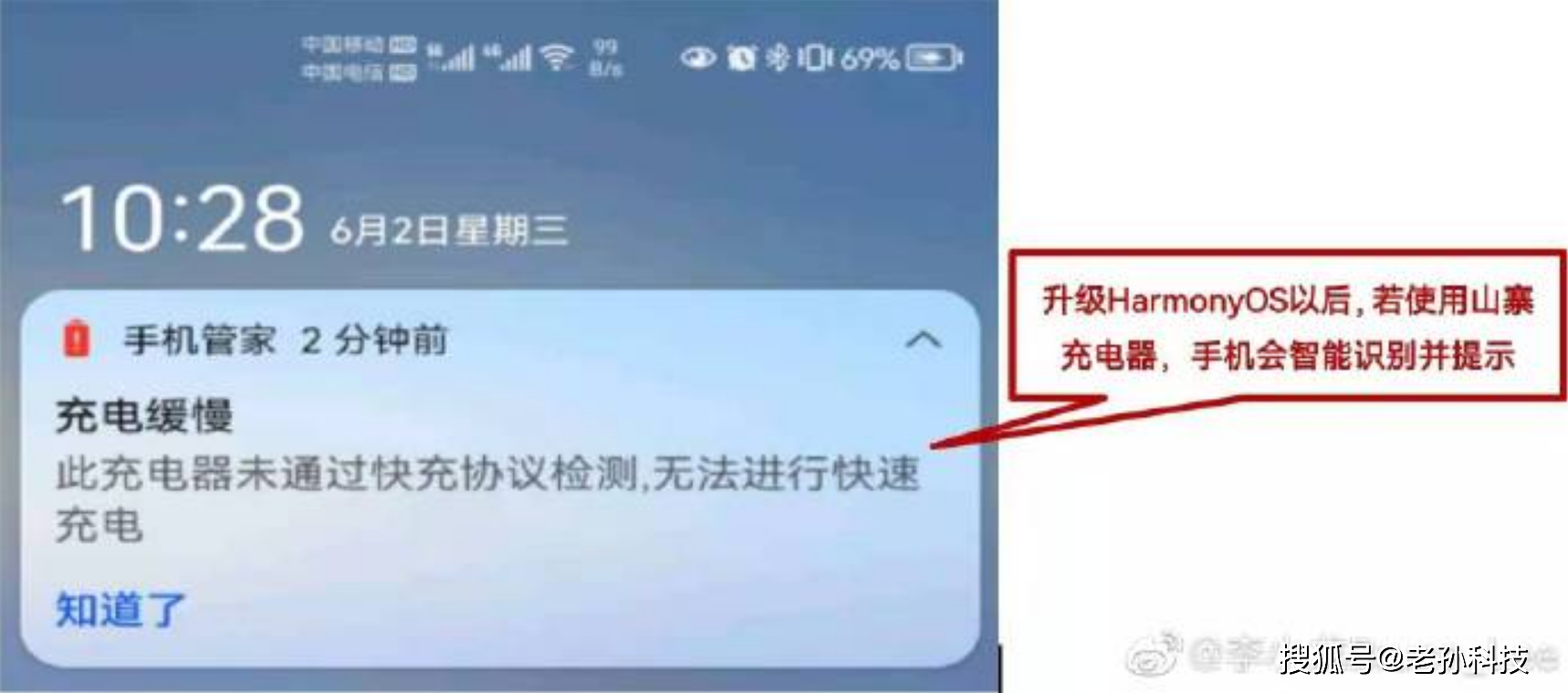 升级鸿蒙OS后悔，导致充电缓慢？华为：你用的是山寨充电器！