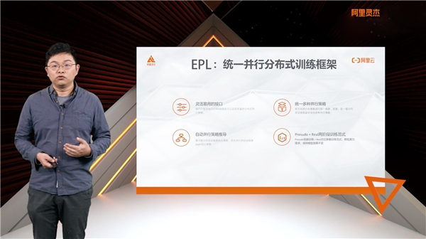 阿里巴巴开源深度学习训练框架EPL 可支持10万亿参数超大模型